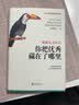 重新定义自己 : 你把优秀藏在了哪里 实拍图