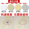 OUOETY瓷砖修补剂瓷砖胶地板砖破损坑洞填充裂缝修补膏家用釉面修复神器 100克象牙白 实拍图