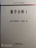 包邮  数学分析123教材+习题集 北京大学数学系 方企勤 高等教育出版社 函数 极限理论 一元函数 实拍图