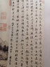 中国画手卷临摹范本 富春山居图/中国画手卷临摹范本 实拍图