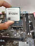 AMDAMD 锐龙R7 5700G核显 搭微星MSI B450M-A PRO MAX Ⅱ 板U套装 CPU主板套装 实拍图