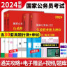 国考公务员考试2026国家公务员考试历年真题 行测真题 公务员考试教材 2026年国家公务员申论和行测用书历年真题试卷含2018-2025年真题 视频网课 2026版【申论+行测】教材+真题+视频课+ 晒单实拍图