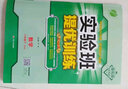 实验班提优训练 初中数学 八年级下册 人教版 2021年春 实拍图
