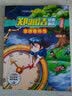 郑渊洁经典童话：皮皮鲁外传（注音版）/皮皮鲁总动员经典童话系列 实拍图