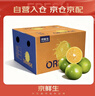 京鲜生 云南哀牢山冰糖橙/橙子 净重5斤 单果130g-170g 生鲜水果礼盒 实拍图