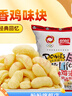 盼盼麦香鸡味块 休闲零食礼包膨化食品童年多口味办公室解馋小零食 麦香鸡味块105g/袋 实拍图