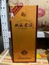 双沟 珍宝坊 君坊 浓香型白酒 宴请聚会节日送礼 52度 520mL 2瓶 两瓶装 实拍图