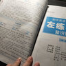 初中英语语法填空左练右讲（中考） 实拍图