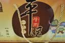 晋味美冠云平遥牛肉山西特产老字号熟牛肉整箱一口香口口香礼盒礼品 冠云一品香整箱【118gx10袋】 实拍图