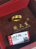 周大生黄金麦浪足金戒指女足金活口戒指结婚送女友送女友新年礼物 麦浪足金戒指-【可调节】 2.18g 实拍图