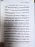 万有引力书系 自我决定的孤独：难以建立亲密感的社会（给每个孤独现代人的答疑之书） 实拍图