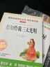 假如给我三天光明/爱阅读中小学儿童文学名著阅读快乐读书吧海伦·凯勒励志散文 实拍图