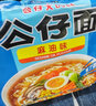 公仔香港公仔面袋装泡面速食方便面海鲜牛肉5连包实惠装泡面早餐夜宵 备注口味10小包（5味选2大包） 实拍图