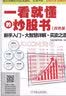拜托了 请开一家赚钱的饮品店（人邮普华出品） 实拍图