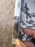 明清文人山水画小品临习步骤详解 实拍图