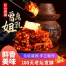 曾姐 豆腐乳湖南新化白溪特产香辣手工霉豆腐红方无油腐乳特辣豆腐卤 1000克腐乳微辣瓦坛装 实拍图