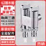 潜水艇一进二出马桶冲水喷枪伴侣双控出厕所卫生间增高压洗衣机水龙头 银双控角阀+洗衣接头 实拍图