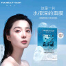 FAN BEAUTY DIARY范冰冰同款黑云杉水光莹润睡美人面膜35ml*5片 熬夜补水控油 实拍图