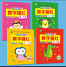 幼小衔接铅笔描红本 数字+拼音+汉字+加减法+笔画笔顺+偏旁部首 套装全12册  3-8岁幼儿适用 实拍图