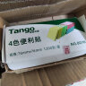 天章办公(TANGO)4色便利贴粘性标签贴便签纸/彩色记事贴76*76mm易事贴/1200张/盒 实拍图