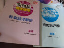 【科目版本可选】2025秋实验班八年级上册实验班提优训练八年级上人教版八年级下初中八年级下册实验班八上初二八下教材同步单元配套练习册课堂辅导资料书 【八年级上】物理 人教版 实拍图