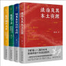 苏力作品集 法治及其本土资源 送法下乡 制度是如何形成的 走不出的风景 实拍图