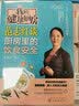 我的健康厨房  范志红谈厨房里的饮食安全 实拍图
