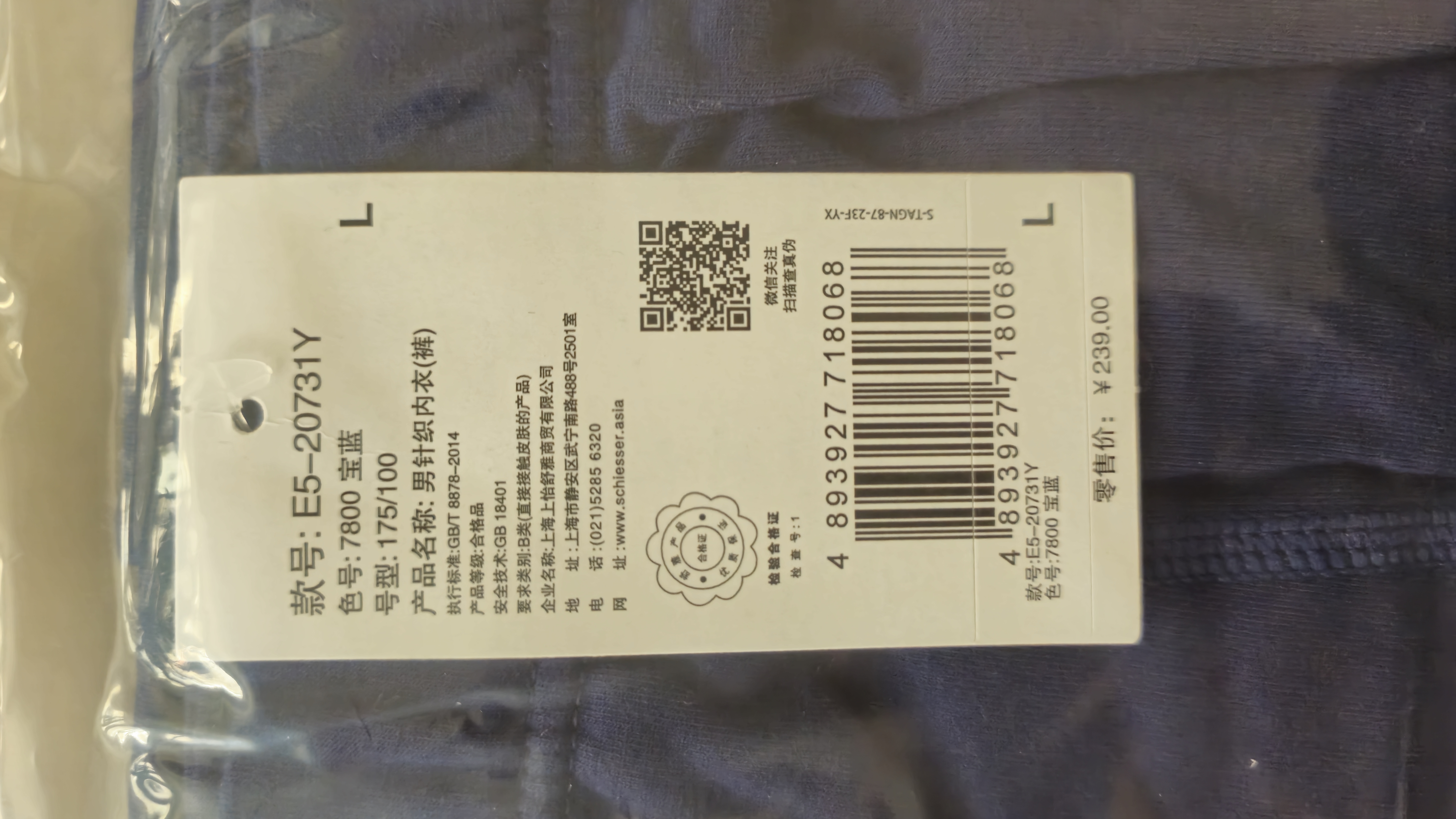 舒雅（Schiesser）男士秋裤精梳棉加绒棉毛裤薄绒柔软保暖裤E5/20731Y 宝蓝 L 【70-80公斤】 实拍图