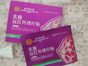 同仁堂远红外乳腺贴乳腺增生贴乳腺散结乳房胀痛结节贴热敷消痛贴8贴 实拍图