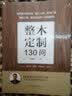 整木定制130问 全屋定制家居设计指导书 室内整木设计实战总结书 重难点易错点典型实例剖析思路 实拍图