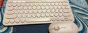 罗技（Logitech）【来图定制】K380 无线蓝牙办公键盘 便携超薄键盘笔记本ipad平板手机蓝牙键盘 K380白色+Pebble米白色-定制套装-桑坦德 实拍图