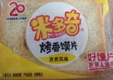 米多奇（MIDUOQI）烤馍片早餐饼干烤香馒头片烤馍丁独立包装下午茶休闲充饥零食 【混合随机口味】 60包*1袋 实拍图