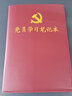 易利丰（elifo）A5党员学习笔记本2025党员笔记本党建记录本党课工作会议笔记本 棕色1本装 可定制印logo 实拍图