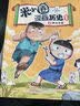 当当正版童书 米小圈系列全套 米小圈上学记一二三四年级/套装+脑筋急转弯系列+漫画成语系列+米小圈趣味猜谜语+图画日记本 新老版本随机发货 北猫漫画书 米小圈漫画历史故事（第一卷3册） 实拍图