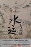 水运与国运 实拍图