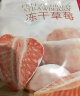 有零有食有零有食冻干草莓袋果脯涂层休闲零食品新鲜水果干蜜饯网红 冻干草莓38g×2袋 实拍图