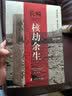 长崎：核劫余生 实拍图
