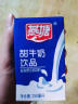 燕塘 甜牛奶饮品 250ml*16盒 礼盒装 早餐伴侣 送礼佳品 晒单实拍图