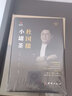 小罐茶杜国楹传【精装正版自传书】 陈润编著财经人物传记  中国著名企业家创业史成功奋斗历史 实拍图
