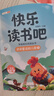 斗半匠 读读童谣和儿歌 快乐读书吧一年级下册小学统编语文教材配套课外阅读书目全彩注音版（全4册） 实拍图