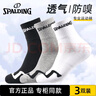 斯伯丁（SPALDING）运动袜子男士跑步篮球袜吸汗透气抗菌防臭女中筒棉夏季黑色三双装 实拍图