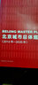 北京城市副中心控制性详细规划 街区层面 2016年-2035年 城市规划 城市设计 实拍图