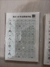 高频常用字控笔训练字帖硬笔书法专用田字格本子笔画笔顺楷书老师推荐行书行楷笔画笔顺偏旁字帖硬笔书法钢笔 高频常用字绿色随机一本 实拍图