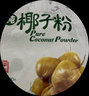 春光 曲奇饼干 海南特产 椰子味曲奇36g/盒 休闲零食小吃 办公室点心 实拍图