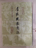 李清照集笺注(修订本)/中国古典文学丛书·精装 实拍图