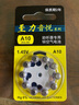 瑞声达 至力音悦电池A13/A10/A312/A675电池1.45v助听器专用锌空气纽扣电池 至力音悦A10（整盒） 实拍图