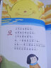 字的小诗·字字有意思  实拍图
