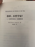 万千教育·你好，小哲学家！：如何与幼儿一起做哲学 晒单实拍图