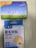 飞赛乐 盐酸苯环壬酯片 2mg*6片 用于预防晕车晕船及晕机 华素制药 1盒+泰邦 晕车快贴/盒 实拍图