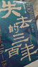 经纬度丛书套装57册可选 荷兰帝国史+何以天人+君臣之争+出祁山+失去的三百年+美国史话枫落白衣+桌面屠夫 造极之世的表与里+巴勒斯坦人的故事+埃及7000年+大变局 晚清改革五十年+秦制两千年等 【 实拍图